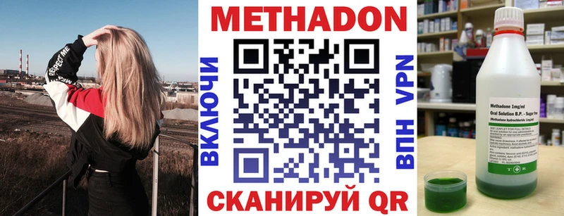 Метадон кристалл  Альметьевск 